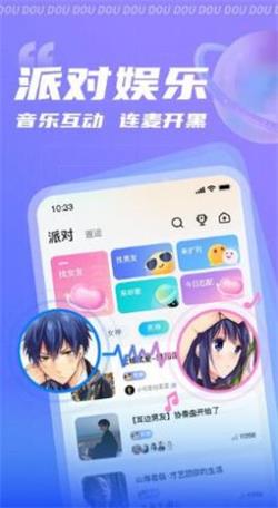 逗逗2023  v1.0.0图4