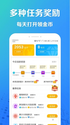 趣步赚2023  v2.3.2图3