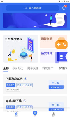 球球宝2023  v1.0.0图1