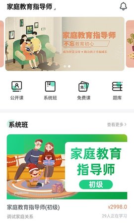 火丁教育  v1.0.2图1