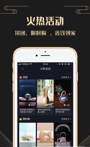 请上潮2023  v5.2.33图1