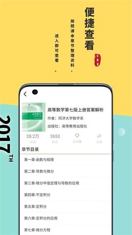 答案星  v2.0.5图3