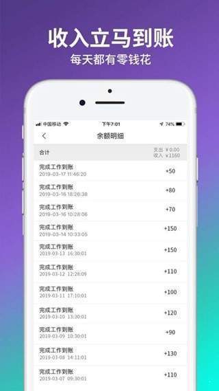 趣客兼职2023  v1.0图2