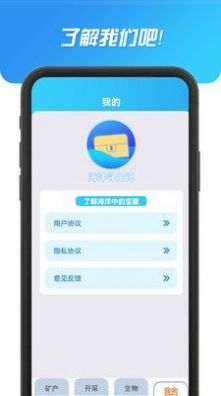 海洋寻宝记  v1.0图1