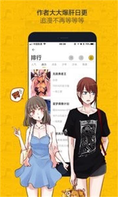 草莓漫画免费版  v1.0.0图2