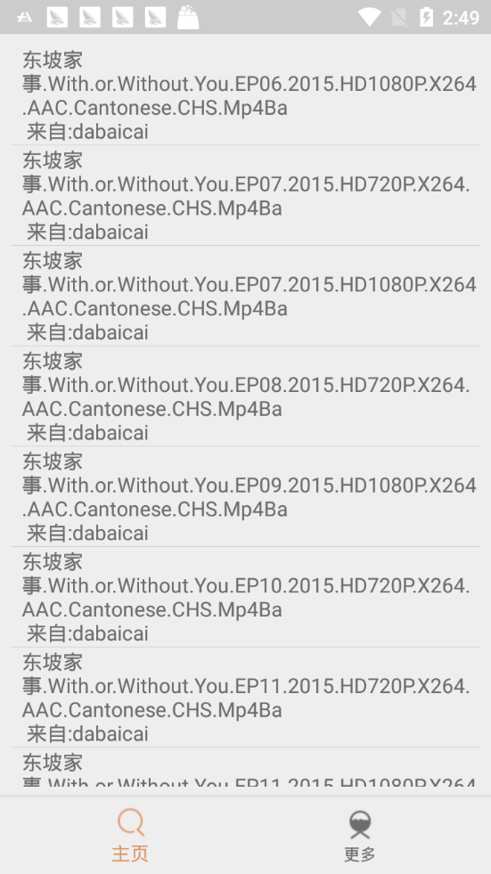 磁力鱼Pro  v1.0.0图2