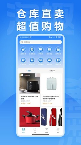 淘趣  v1.0.0图1