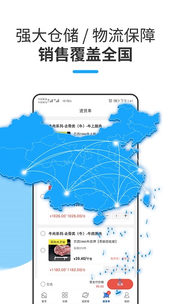 牛羊报盘免费版