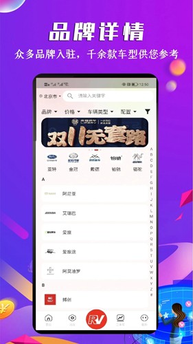 房车之家  v1.7.1图2