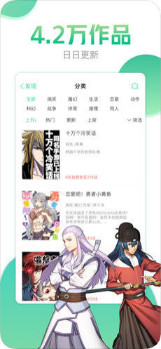 哔咔漫画app下载安装  v4.0.7图1