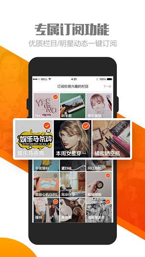 橘子直播app  v3.6图1