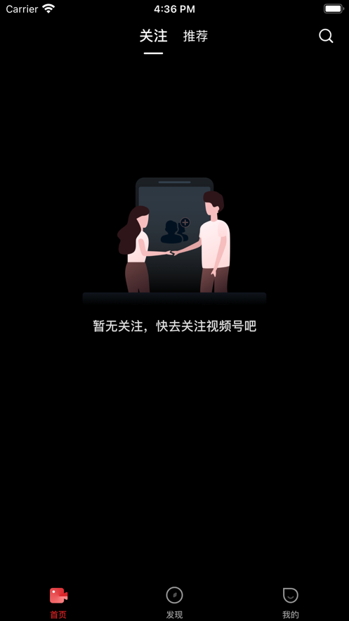 看吧短视频免费版  v1.0图3