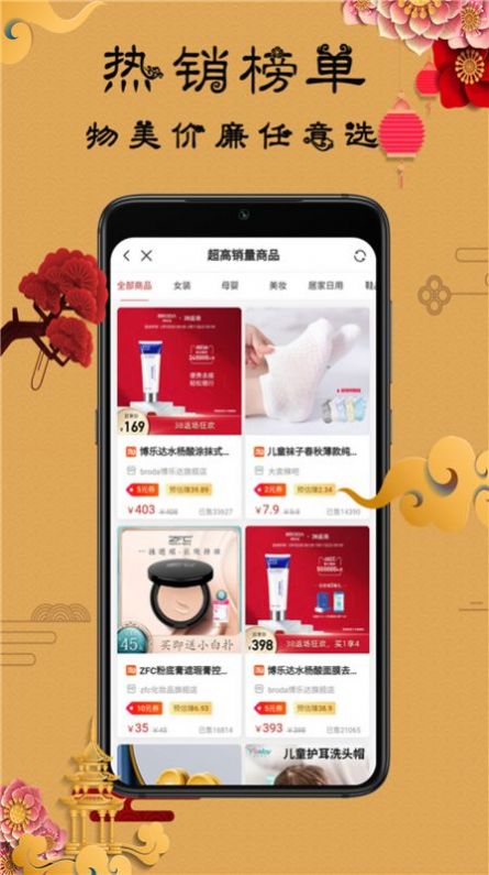 聚我购物  v1.0.0图2