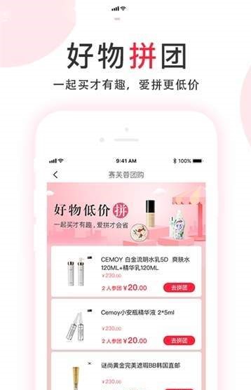 赛芙蓉  v1.0.0图2