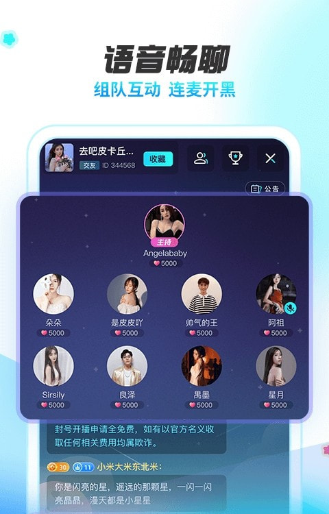 耳海语音app  v3.0.3.5图1