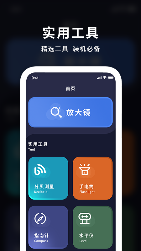 超级放大神器  v1.0图3