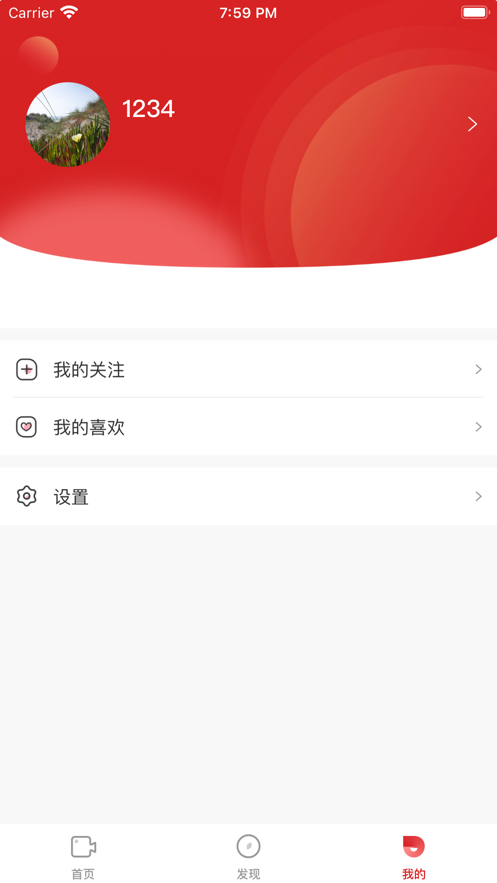 看吧短视频免费版  v1.0图1