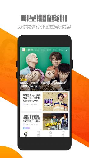 橘子直播app  v3.6图3