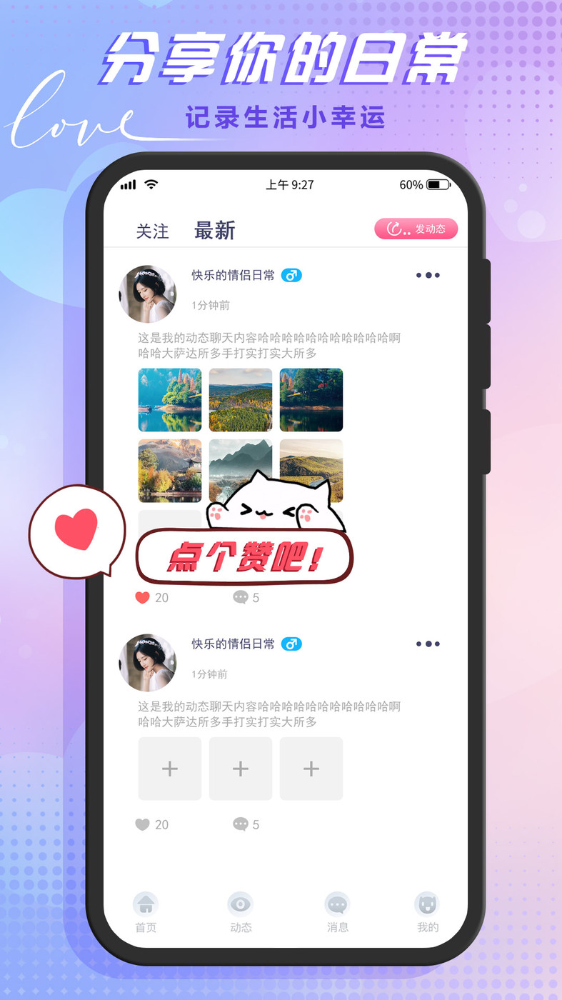 哆咪星球安卓版  v1.1.2图4