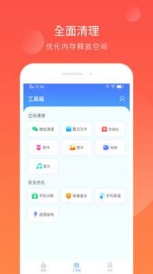 智能内存清理  v1.0.1图2