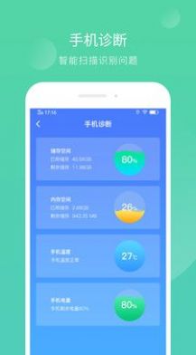 智能内存清理  v1.0.1图1