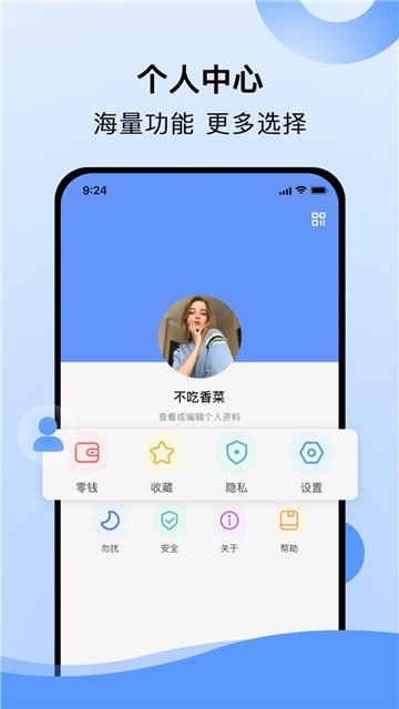 飞燕聊天交友app  v3.4.6图3