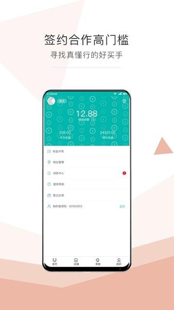 马克代购  v1.3图3