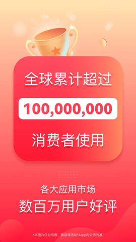 省钱快报  v2.30.51图1