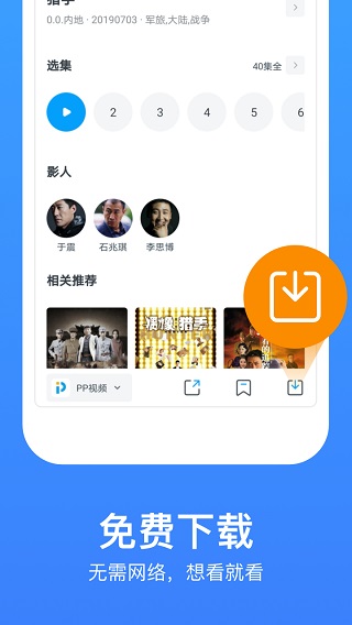 今日影视大全免费版  v7.8.5图1