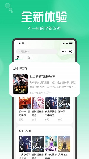 畅享书阁app