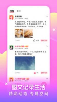 附近可聊2023  v1.0图1