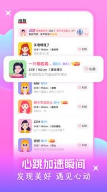 附近可聊app  v1.0图3