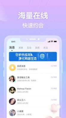 附近嗨聊手机版  v1.0图2