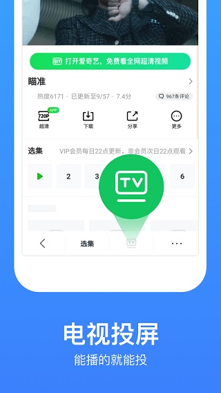 今日影视大全免费版  v7.8.5图2