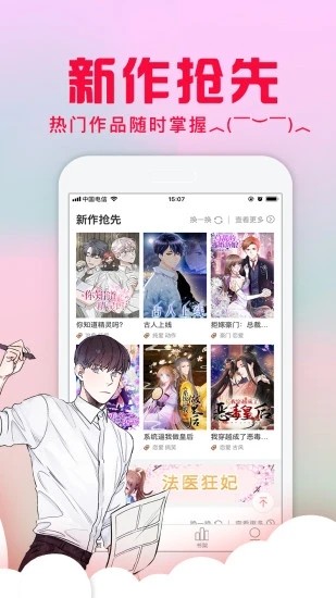 不二漫画社安卓版  v1.0.0图3