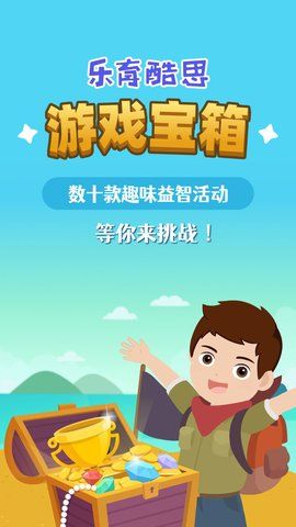 孔明猜成语  v1.0.9图3