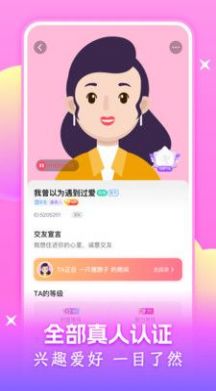 附近可聊app  v1.0图2