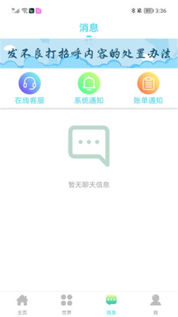 朵橘交友2024  v1.0.0图2