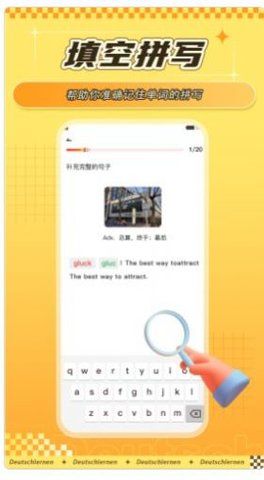 聚趣德语背单词  v1.0.0图2