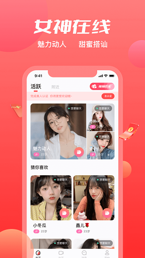 附近觅约app