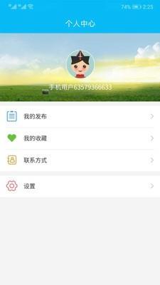 通辽信息港手机版  v1.6.6图4