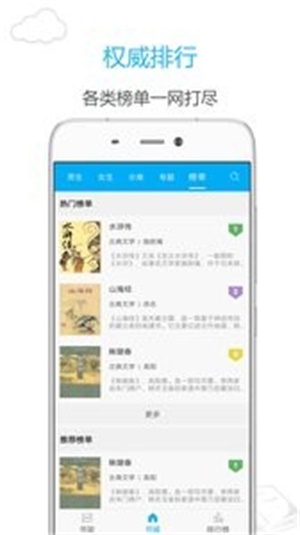 笔趣阁下载ios  v7.0.201908图2