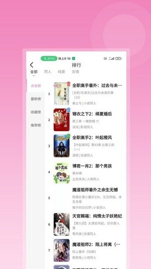 布咕阅读免费版破解安卓版  v1.0图3