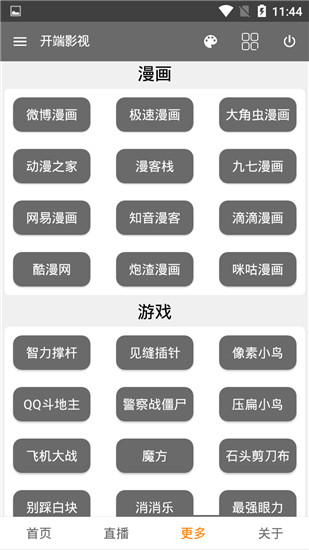 开端影视2023  v4.2图2