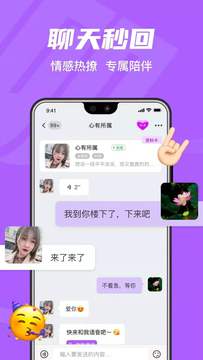 拾欢免费聊天  v1.0图3