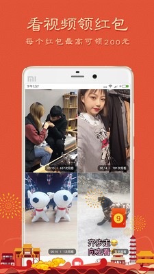 酷搜短视频  v1.12图3