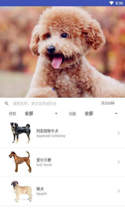 爱宠物  v3.8.1图1