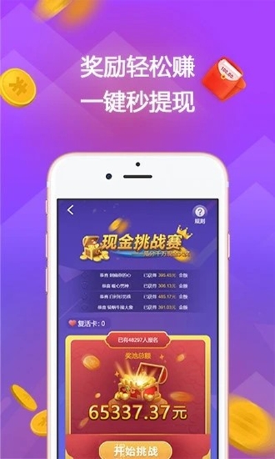 赏金答题手机版  v1.0图1