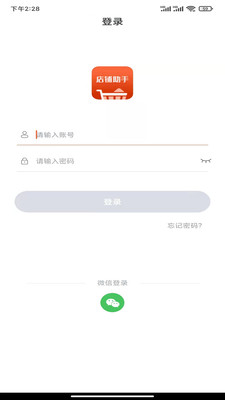 匠心商家  v1.1.1图3