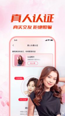 附近来约会2023  v1.0.1图2